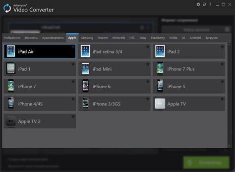 Ashampoo Video Converter 1.0.2